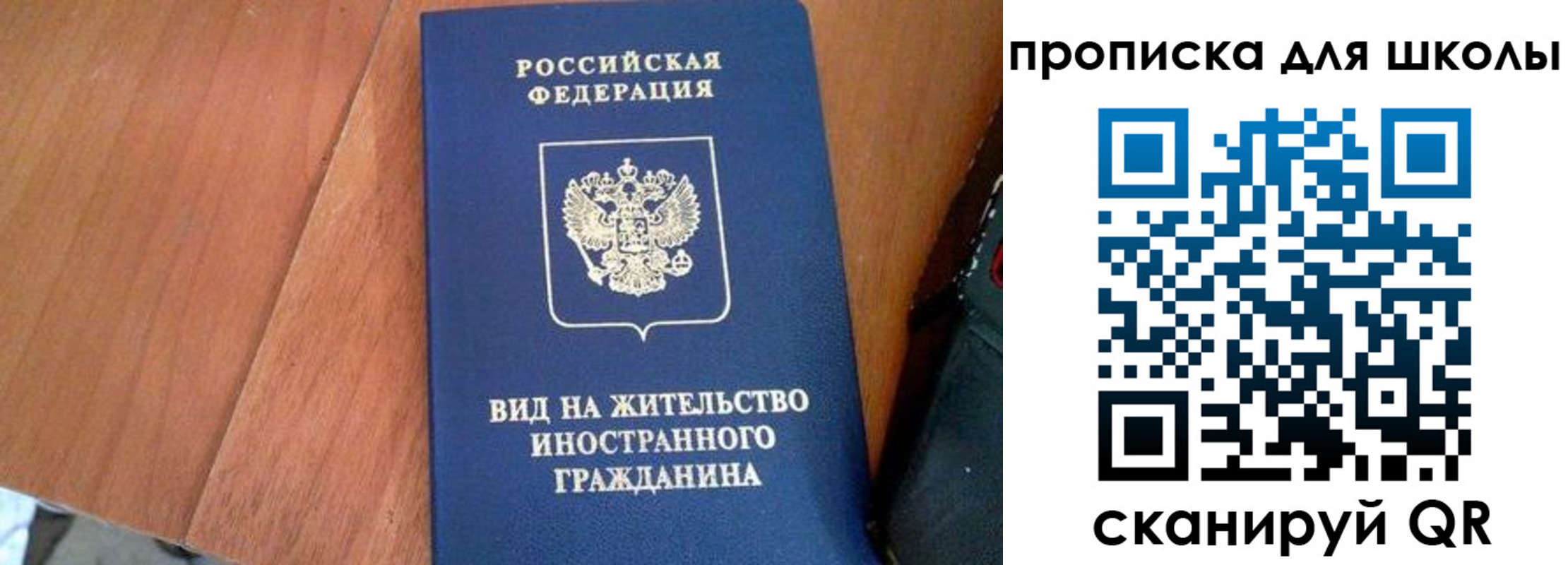 временная регистрация 2025 в Нововоронеже