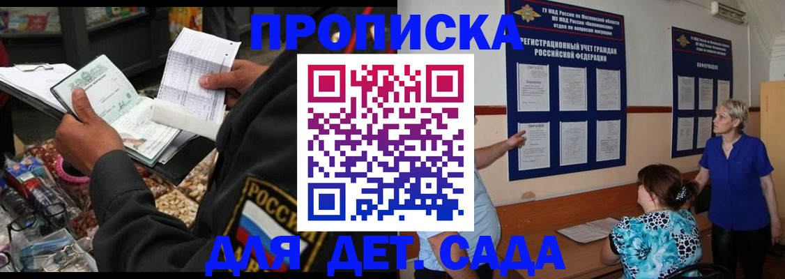временная регистрация надежно в Нововоронеже