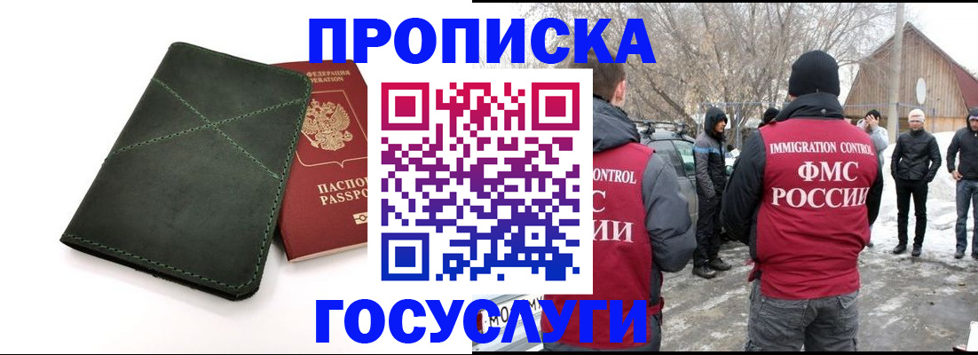 временная регистрация адрес в Нововоронеже