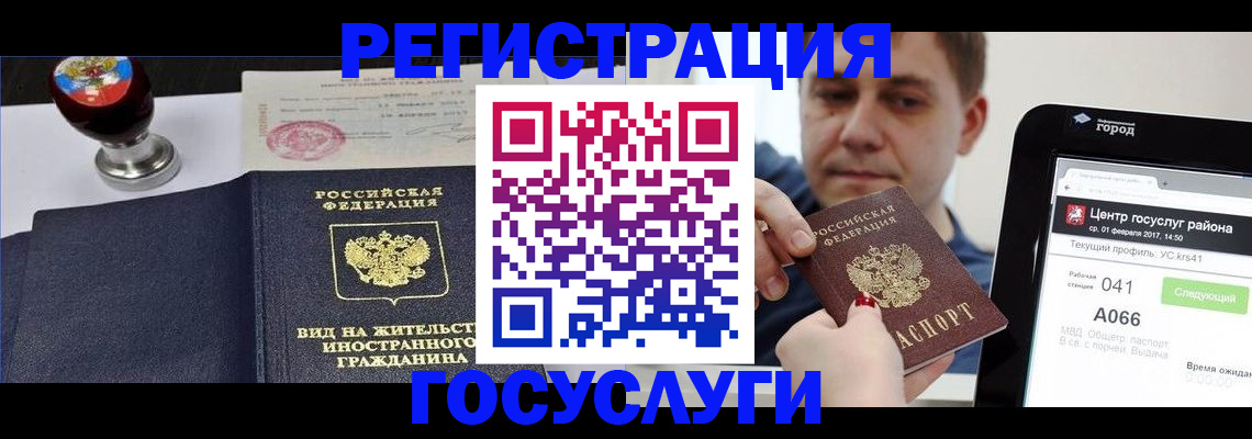 временная регистрация для школы в Нововоронеже