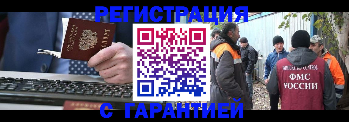 прописка иностранных граждан в Нововоронеже