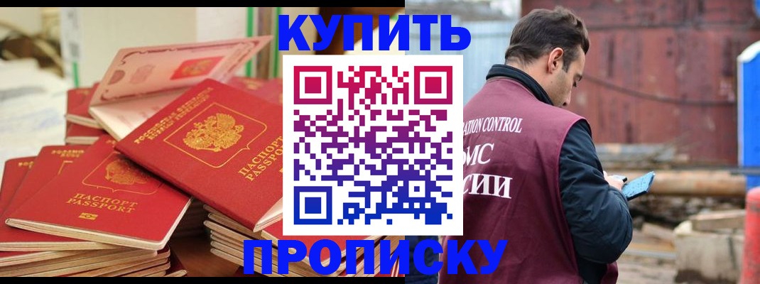 пропишу в квартире в Нововоронеже